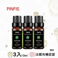 在飛比找Yahoo奇摩購物中心優惠-【品菲特PINFIS】法國有機薄荷純精油-歐盟Ecocert