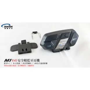 BLUERIDER M1-EVO M1 EVO BLUETOOTH 安全帽 藍牙