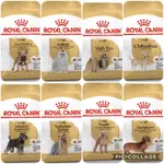 原裝 ROYAL CANIN 法國 皇家狗飼料 瑪爾濟斯 貴賓 西施 約克夏 臘腸 吉娃娃 雪納瑞