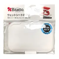 在飛比找PChome24h購物優惠-日本 Bitatto 重覆黏貼濕紙巾專用盒蓋 一般系列 白色