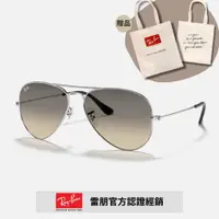 在飛比找PChome24h購物優惠-【RayBan 雷朋】飛行員太陽眼鏡(RB3025-003/