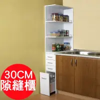 在飛比找momo購物網優惠-【C&B】超強功能30cm隙縫收納廚房櫃