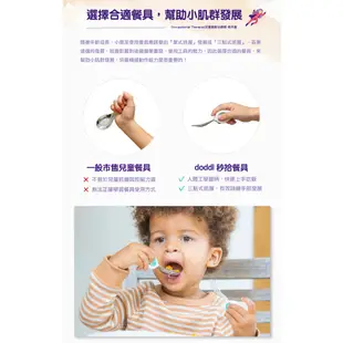 【蘋果樹藥局】doddl 人體工學兒童學習餐具3件組 刀/叉/湯匙 人體工學 嬰兒餐具 寶寶 用餐