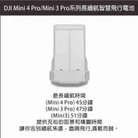 在飛比找蝦皮商城精選優惠-大疆DJI Mini 4 Pro/DJI Mini 3 Pr