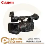 ◎相機專家◎ CANON XF605 廣播級 數位攝影機 輕巧型 4K UHD 錄影機 攝錄 近攝遠攝皆可 公司貨