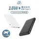 LARMI 樂米18W行動電源 10000mAh 快充行動電源 隨身充 PD快充 台灣保固 適用蘋果/安卓/Type-C