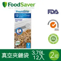 在飛比找誠品線上優惠-美國FoodSaver-真空夾鍊袋12入裝(3.79L)[2