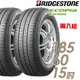 BRIDGESTONE 普利司通ECOPIA EP150 環保節能輪胎_二入組_185/60/15 現貨 廠商直送