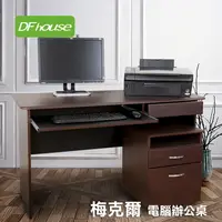 在飛比找PChome24h購物優惠-《DFhouse》梅克爾1抽1鍵電腦辦公桌+活動櫃(2色)