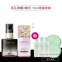 在飛比找蝦皮商城優惠-MAQuillAGE 心機彩妝 明星定格持妝組【watash