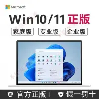 在飛比找Yahoo!奇摩拍賣優惠-【正版系統】Windows10正版隨身碟重裝系統純凈版專業版