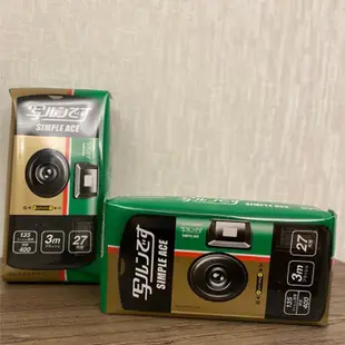 ▸底家◂ 富士 FUJIFILM 即可拍 SIMPLE ACE  27張 400度 一次性相機