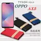 【愛瘋潮】OPPO AX5 簡約牛皮書本式皮套 POLO 真皮系列 手機殼