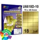 彩之舞 進口雷射金色亮面防水標籤 3x6直角 18格無邊 10張入 / 包 U6618D-10.