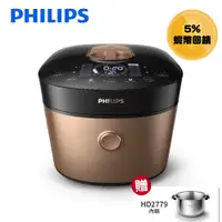 在飛比找蝦皮商城優惠-飛利浦PHILIPS 雙重脈衝智慧萬用鍋 金小萬 HD219