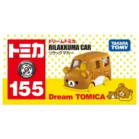 在飛比找Yahoo奇摩購物中心優惠-任選 日本Dream TOMICA 拉拉熊小汽車 TM223