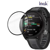 在飛比找ETMall東森購物網優惠-Imak GARMIN Forerunner 165 手錶保