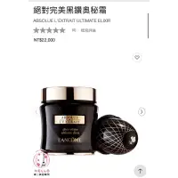 在飛比找蝦皮購物優惠-全新Lancome絕對完美黑鑽奧秘霜