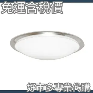 【$299免運】免運費 含稅開發票 【好市多專業代購】IRIS LED 多功能吸頂燈