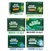 在飛比找蝦皮購物優惠-🇺🇸 Irish Spring 愛爾蘭 體香皂 104.8ｇ