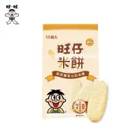 在飛比找momo購物網優惠-【旺旺】旺仔米餅 原味 48g/包(嬰幼兒穀物類輔助食品 全