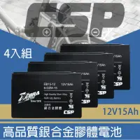 在飛比找momo購物網優惠-【CSP】EB15-12 x4顆 銀合金膠體電池12V15A