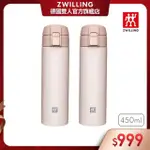 【ZWILLING 德國雙人】買一送一18/10不鏽鋼真空彈蓋式保溫杯保冰杯保溫瓶450ML(德國雙人牌集團官方直營)