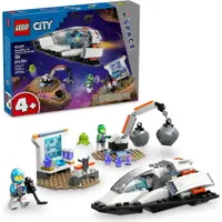 在飛比找樂天市場購物網優惠-樂高LEGO 60429 City 城市系列 太空船和小行星