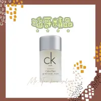 在飛比找蝦皮購物優惠-CK ONE體香膏 75ml