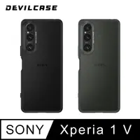 在飛比找PChome24h購物優惠-DEVILCASE Sony Xperia 1 V 惡魔防摔