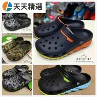 在飛比找Yahoo!奇摩拍賣優惠-Crocs卡駱馳 極速迪特 多功能運動涼鞋 拖鞋 洞洞鞋 防