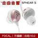 Focal Sphear S 粉紅色 耳道式 入耳式耳機 | 金曲音響