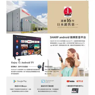 SHARP夏普 50吋4K聯網電視(不含安裝)4T-C50CK1X 廠商直送