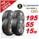 【Michelin 米其林】PILOT SPORT 3 省油操控輪胎195/55/15- 4入組-(送免費安裝)