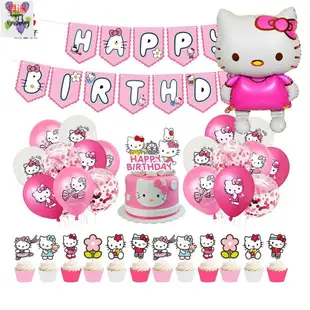 【貝迪】粉色Hello Kitty氣球裝飾 KT凱蒂貓兒童女孩生日派對氣球房間布置