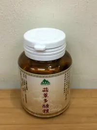 在飛比找樂天市場購物網優惠-【錫安山】菇蕈多醣體 80粒/瓶