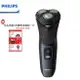 【現貨熱賣+贈毛孔救星3步驟乾淨鼻貼】PHILIPS S3134 飛利浦5D三刀頭電動刮鬍刀