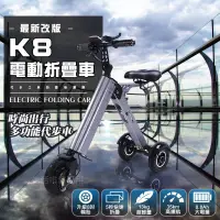 在飛比找生活市集優惠-【趣嘢】K8智能三輪折疊電動車 30km續航 (電動腳踏車/