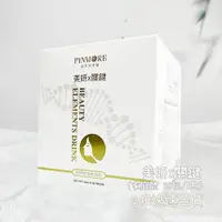 在飛比找蝦皮購物優惠-【品茉兒】美妍關鍵 快速出貨 公司貨 家庭號30包/盒  2