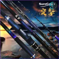 在飛比找蝦皮購物優惠-【磯釣竿】 SureCatch 俠客趣 突擊 黑鯛竿 0 0