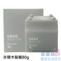 在飛比找蝦皮商城優惠-【DEMI UEVO】日本 卵殼膜彩色造型積木 灰積木 乾髮