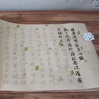 在飛比找Yahoo!奇摩拍賣優惠-趙孟頫行書小楷毛筆臨摹描紅半熟宣紙字帖抄經本心經初學行楷描紅