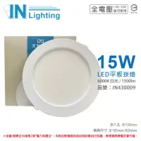 在飛比找momo購物網優惠-【大友照明innotek】2入 LED 15W 6000K 