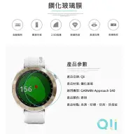 在飛比找Yahoo!奇摩拍賣優惠-Qii GARMIN Approach S40 玻璃貼 (兩