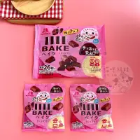 在飛比找蝦皮購物優惠-日本MORINAGA森永 BAKE巧克力磚餅乾 可可餅乾 可
