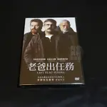 全新歐美影片《老爸出任務》DVD 史提夫卡爾 布萊恩克雷斯頓 勞倫斯費許朋 李察林克雷特