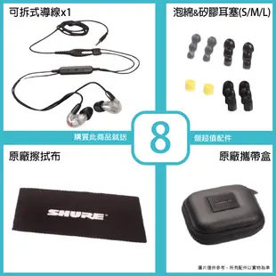 Shure / SE846 線控版 三音路入耳式監聽耳機(可調頻率響應)(9 ohms)(3色)【ATB通伯樂器音響】