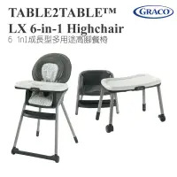 在飛比找PChome24h購物優惠-【GRACO】TABLE2TABLE™LX 6-in-1 H