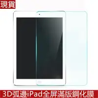 在飛比找蝦皮購物優惠-Apple iPad mini6 mini5 mini4 7