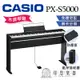 【繆思樂器】CASIO PXS5000 電鋼琴 黑色 免運 分期零利率 公司貨 保固24個月 PX-S5000